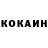 Cocaine Эквадор SHAMAN17