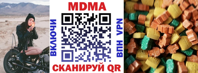 МДМА crystal  Пустошка 