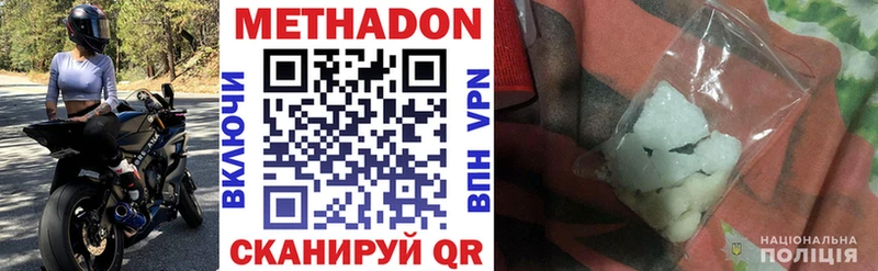 Метадон methadone  shop как зайти  Пустошка 